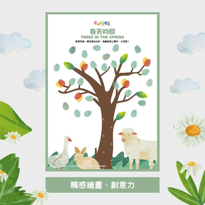 التحف - 抗疫小畫家教材 PDF線上下載版本