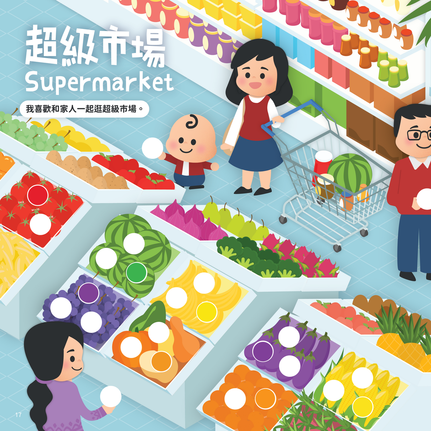 كيوريوس - 好奇心圓圓貼紙書(1套2本)