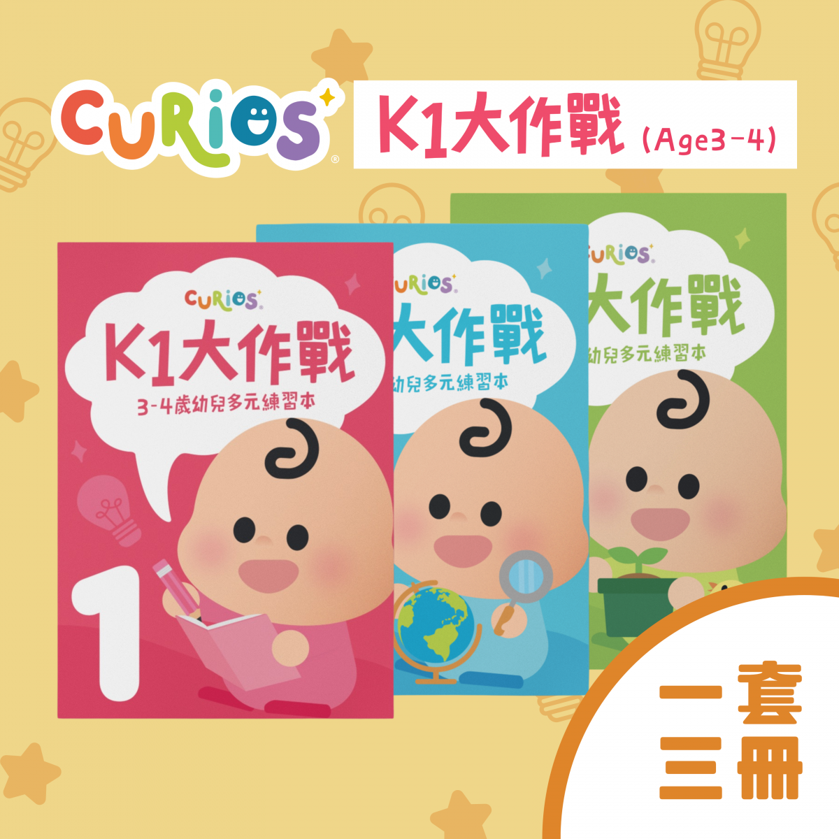 Curios - K1 